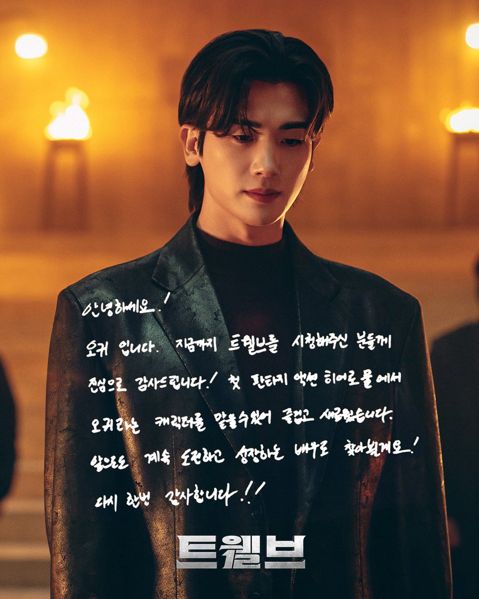 오귀さまカッコ良かったです✨
これからの挑戦も応援してます！次の作品も楽しみ😊
#PARKHYUNGSIK
#パクヒョンシク
#박형식
#TWELVE
#トゥエルブ
#트웰브