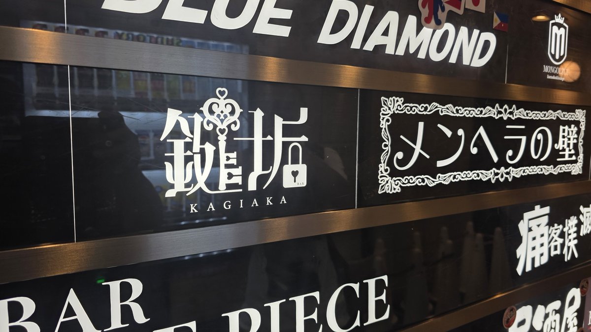 変態歌うま終わりに。来ちゃった。