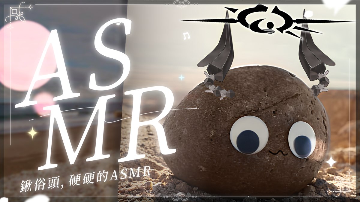 玥Itsuki⛓️Meridian⛓️擊敗地獄三頭犬 tweet media