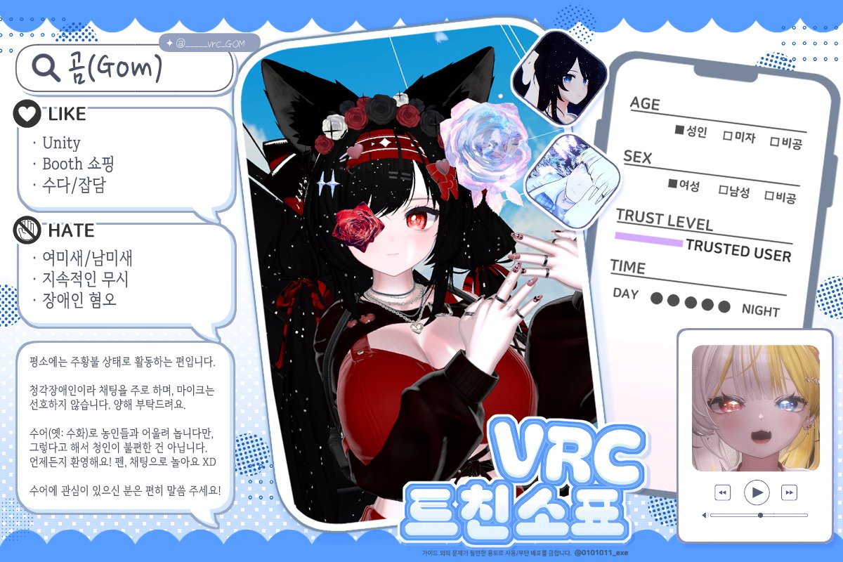 #VRChat #VRChat트친소 #VRChat_트친소 #VRC #VRC트친소 #VRC_트친소

오랜만에 트친소 올려봅니다. 청각장애인이고 현재 한국수어(KSL) 선생 일을 하고 있습니다. 수어에 관심이 있다면 너무 환영이지만 꼭 수어 아니어도 채팅, 펜으로도 충분히 소통할 수 있으니 저랑 친구 되어주셨으면 합니다! ♥
