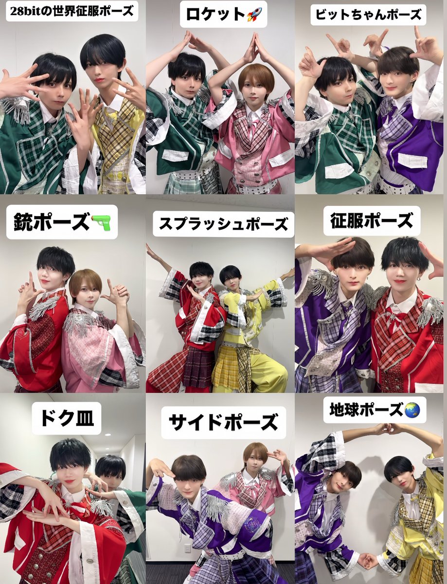 28bitの世界征服 on X