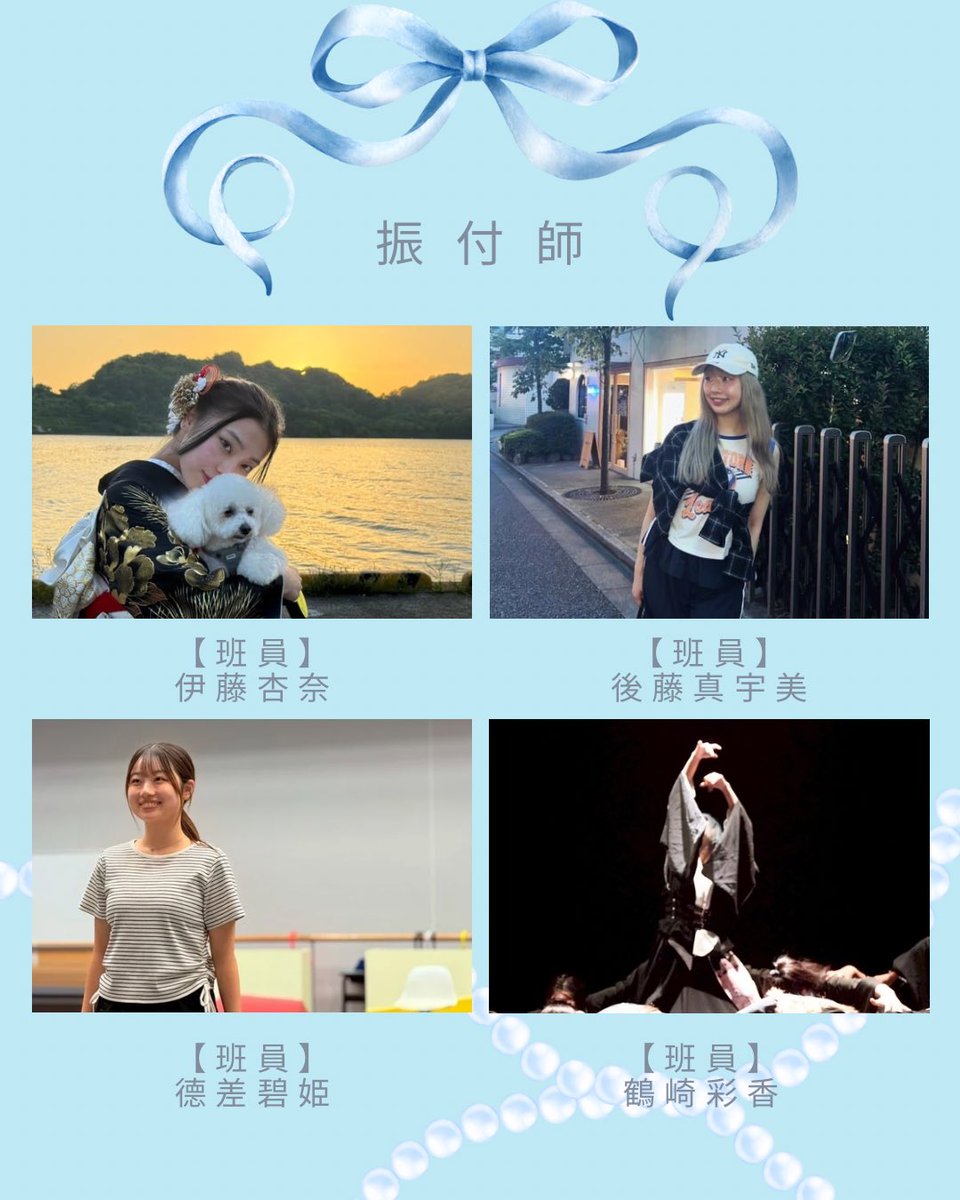 musical_opal's tweet photo. 本番まであと…6日！！！

本日から3日間！
ミュージカルOPALを支えてくれてる
スタッフさんを紹介します🌟

【演出助手】
チーフ　松本菜那
班員　髙橋花音、上栗正弘

稽古場を超えて、何から何までありがとうございます！頼りにしてます！
千秋楽まで見守っててください🙇‍♀️
（by スマイル班 えこ💛） https://t.co/pRmbzRdnS9