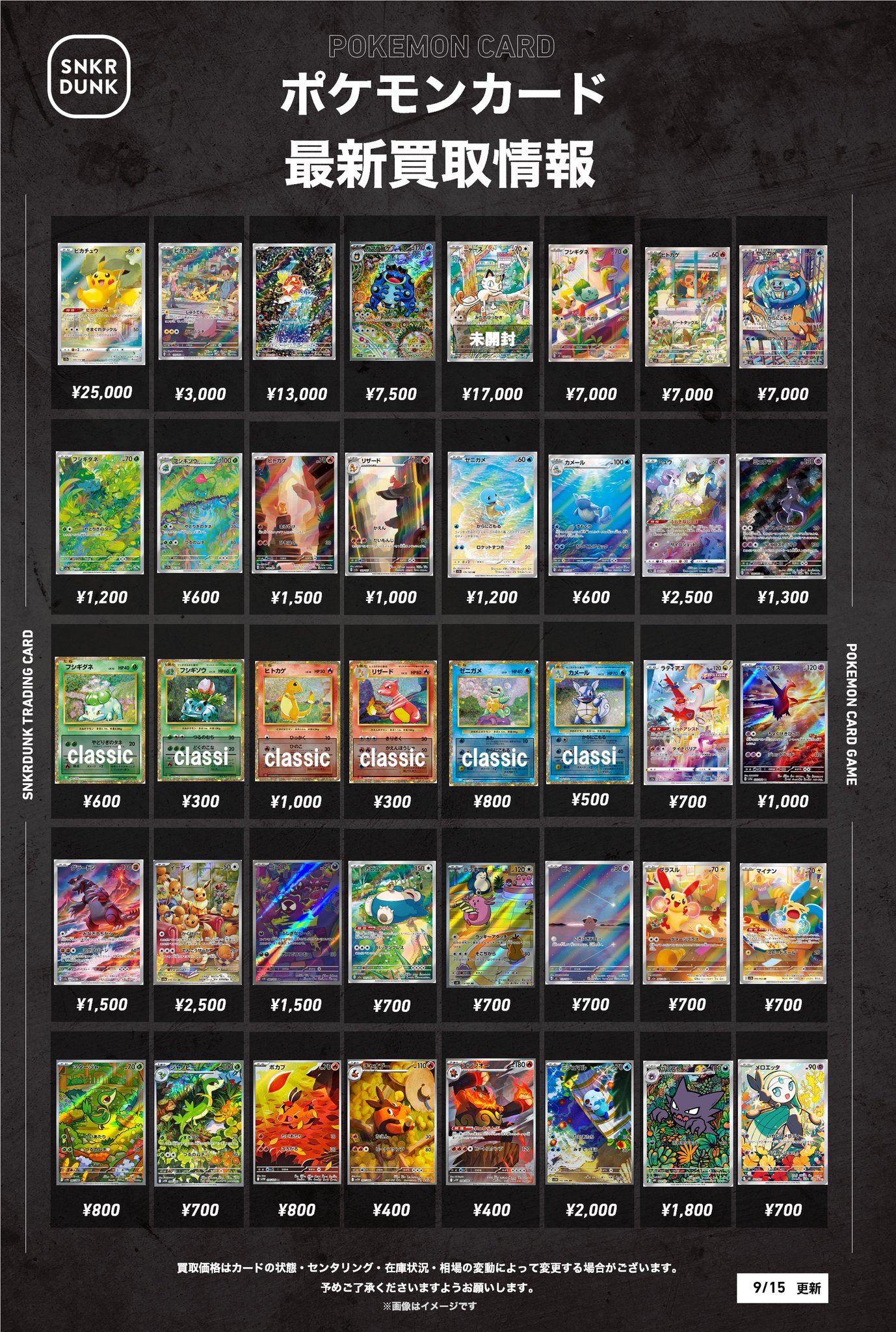 ポケカ+その他まとめ売り 約5000枚 海岸版 買取相場】-ポケカ-パオジアンex(UR)(SV2P-097-071)【Cardshop