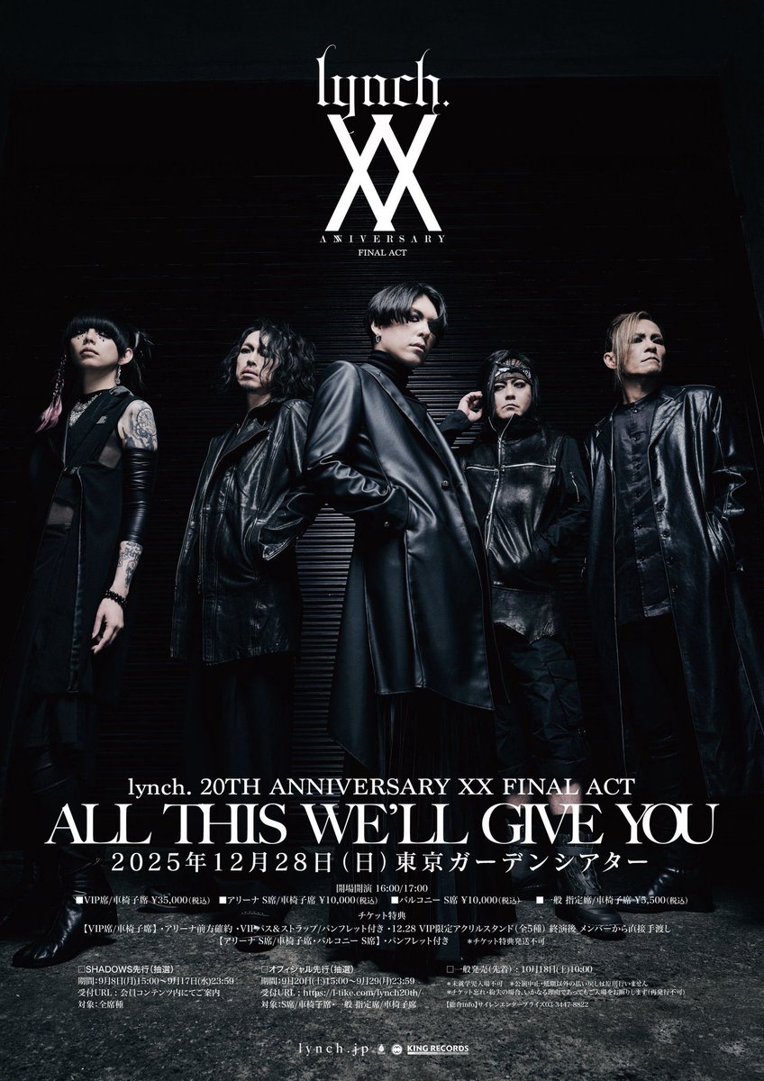 lynch. アクリルスタンド 葉月 ガーデンシアターVIP席特典 lynch