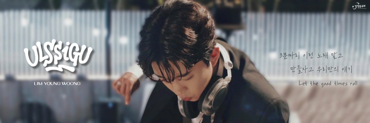 616Woong's tweet photo. ⠂˖❥ 𝑰𝑴 𝑯𝑬𝑹𝑶 𝟐  #임영웅-ULSSIGU M/V 헤더3️⃣

🎧얼빠 모여라🎧

우리 킹영웅 정규 2집 𝑰𝑴 𝑯𝑬𝑹𝑶 𝟐 많관부🩵

#임영웅 #limyoungwoong https://t.co/NLET0bJY40