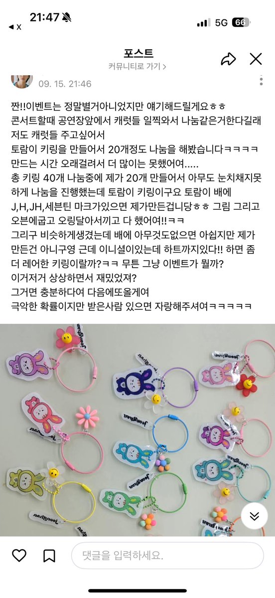 어떻게 이런 귀여운 행위를
서른하나남자가 집에서 슈링클스종이에 토람이 따라그리고 색칠하고 구워서 키링만들기<<<이런걸 한다고? 말도안돼