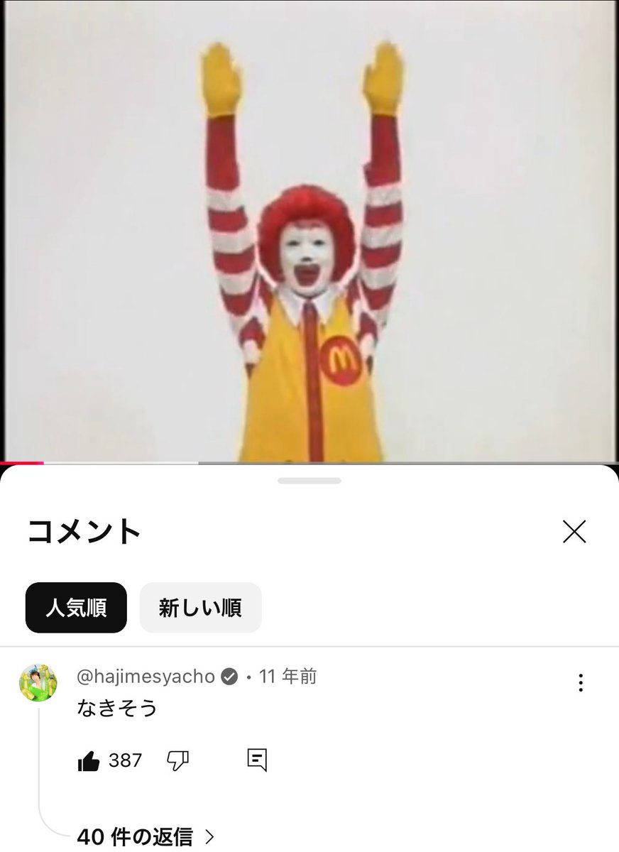 なきそう