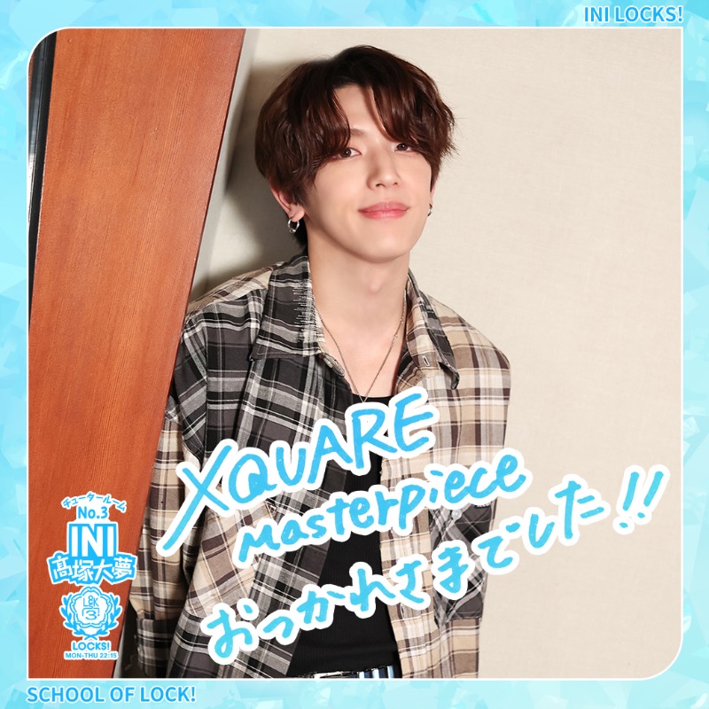 sol_info's tweet photo. #INI #髙塚大夢 先生の『#INILOCKS』🐹🎓

今夜は、#INI_XQUARE_MASTERPIECE について
2日前の大夢先生のライブ直前・直後のホヤホヤの心境と一緒にお届けしました！

放送後記はこちら💁
▶️ https://t.co/xAFZnrP8bp

ライブに参加した生徒からの感想も待ってます！❤️‍🔥

#スクールオブロック