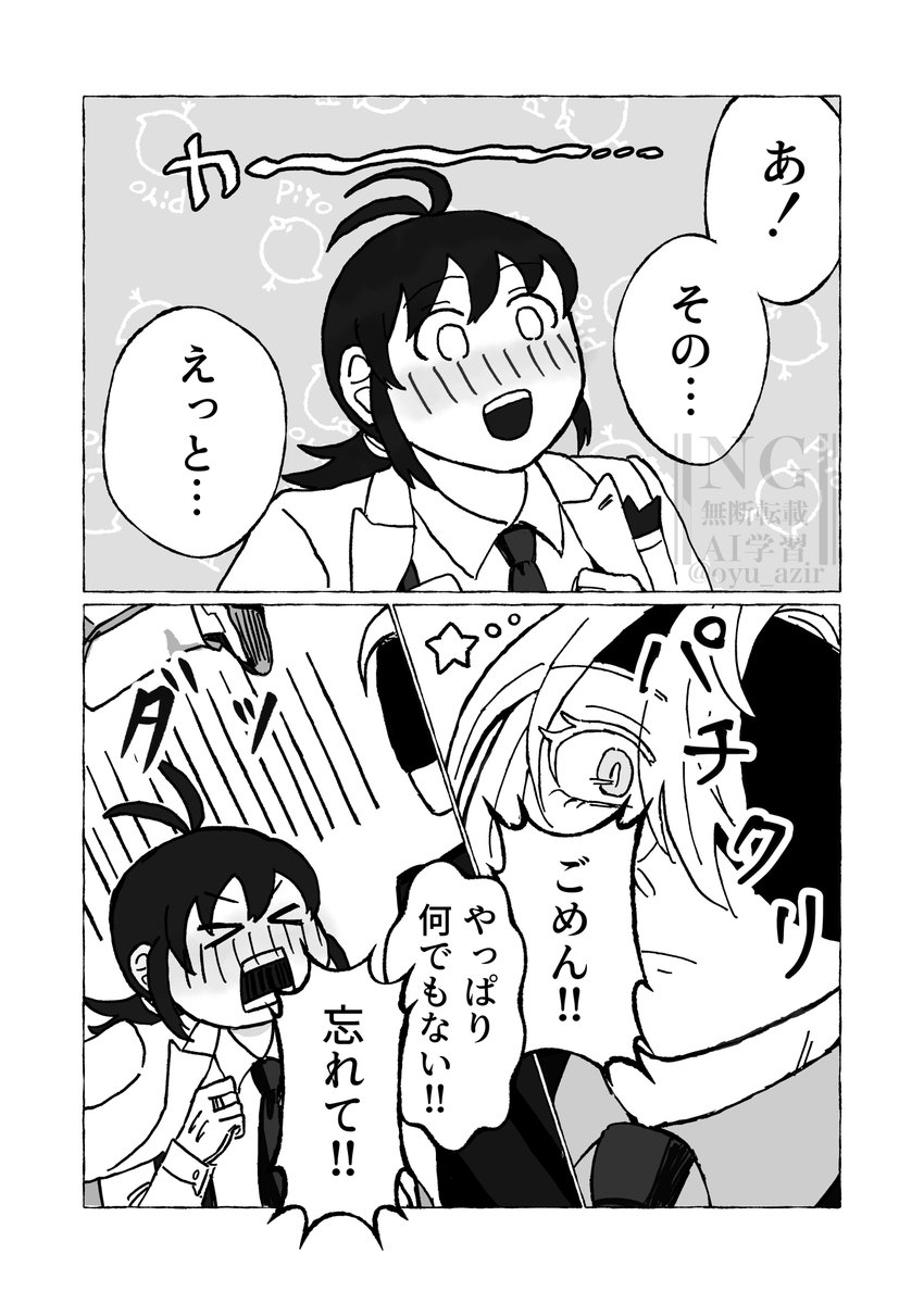 おゆ tweet media
