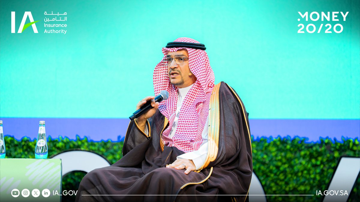 IA_GOV's tweet photo. شارك سعادة وكيل هيئة التأمين للاستراتيجية وتطوير القطاع في الجلسة الرئيسية لمؤتمر @money2020_me  متحدثًا عن "المستقبل المؤمَّن"، حيث استعرض دور المملكة في تمكين قطاع التأمين، وتعزيز التحول الرقمي، وبناء الشراكات الاستراتيجية، وتطوير السياسات بشكل شامل.

At @money2020_me , the Deputy CEO for Strategy and Sector Development highlighted “The Future Insured”, sharing how the Kingdom is shaping insurance through digital transformation, strategic partnerships, and progressive policy innovation.