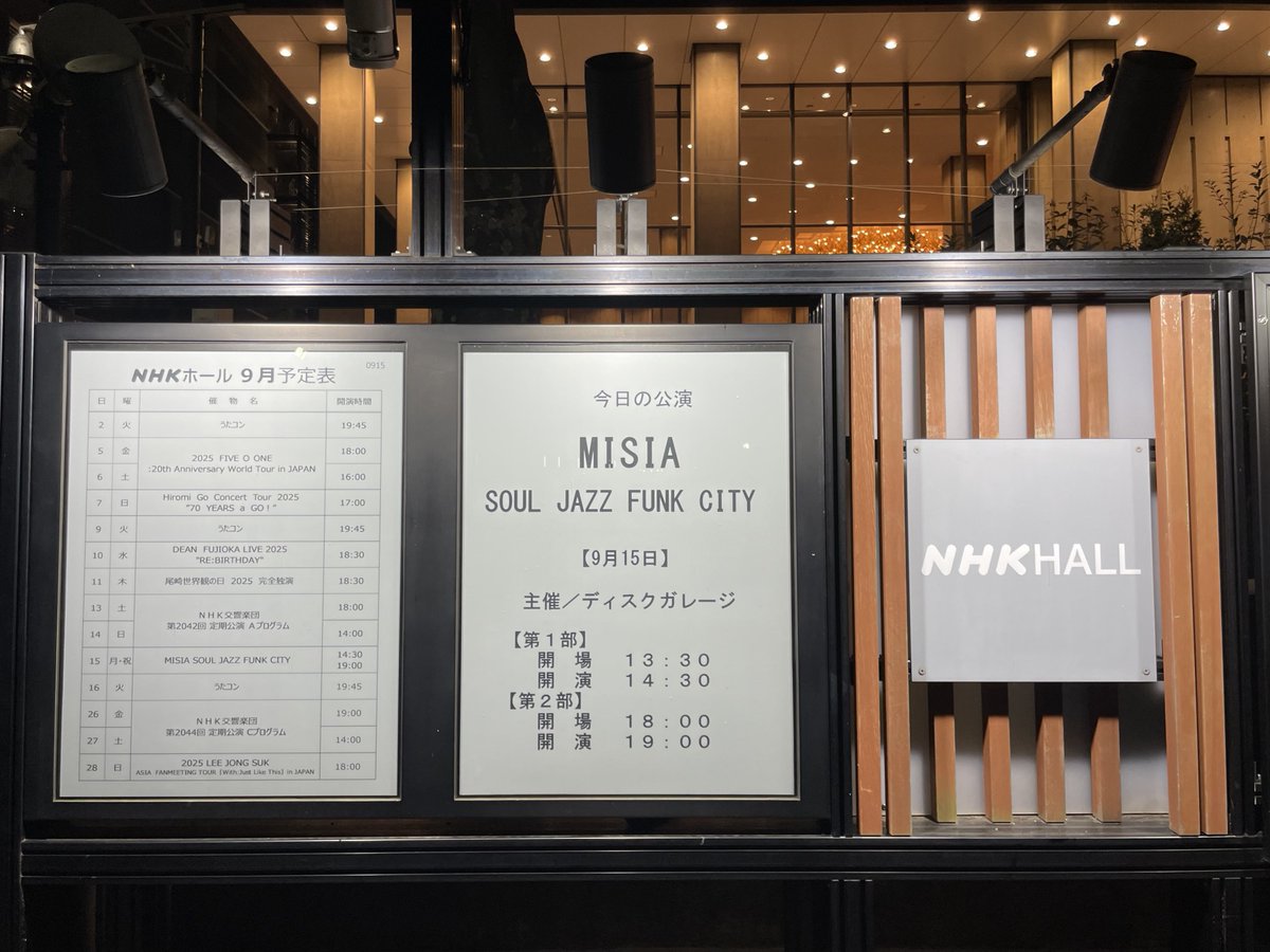 song_ban's tweet image. MISIA SOUL JAZZ FUNK CITY🎺
NHKホール 2025/09/15
ファイナルの方𐤔スペシャルなJAZZコンサート最高でした🥹✨️#MISIA