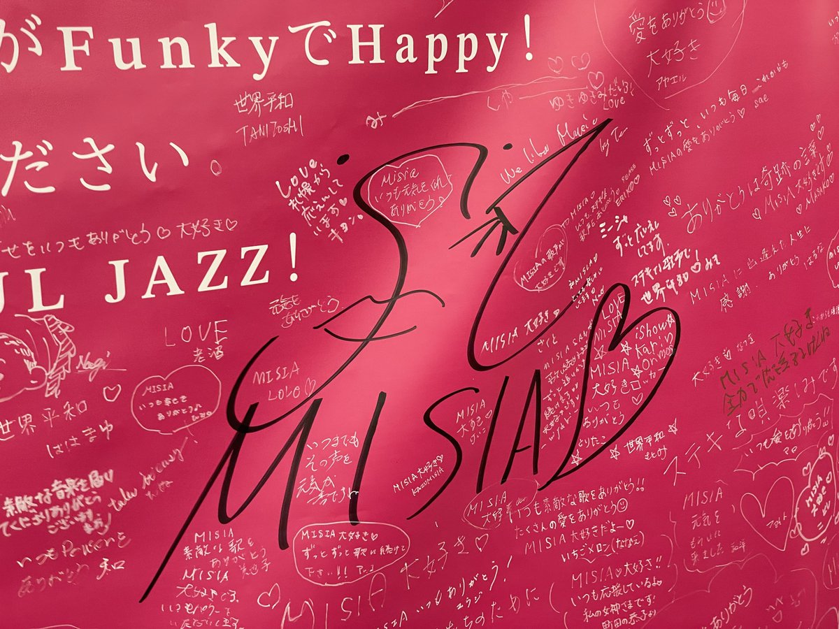 song_ban's tweet image. MISIA SOUL JAZZ FUNK CITY🎺
NHKホール 2025/09/15
ファイナルの方𐤔スペシャルなJAZZコンサート最高でした🥹✨️#MISIA