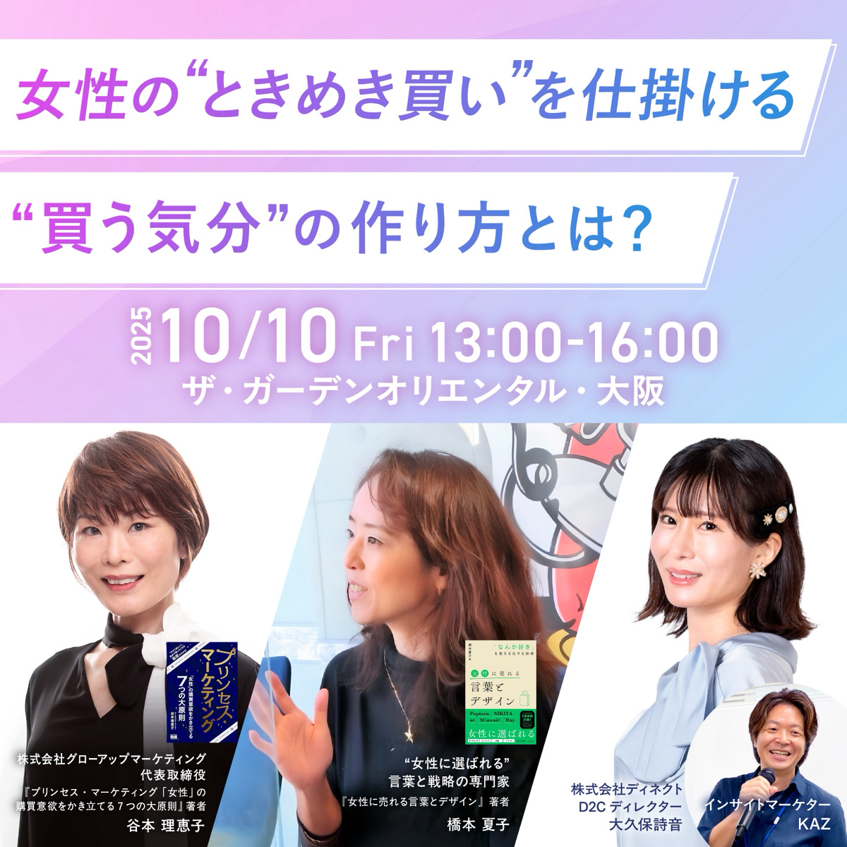 KAZ51501118's tweet image. 奇跡が起きました！！！！

何と！！売れてる本の2人の著者さんと、凄腕デザイナーさんの3人が登壇する物凄いセミナーの企画が実現しました！！！

こんなことが実現するなんて自分でも信じられません。…