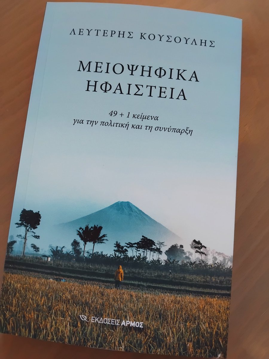 Είναι εδώ, δίπλα μας και ανάμεσά μας.