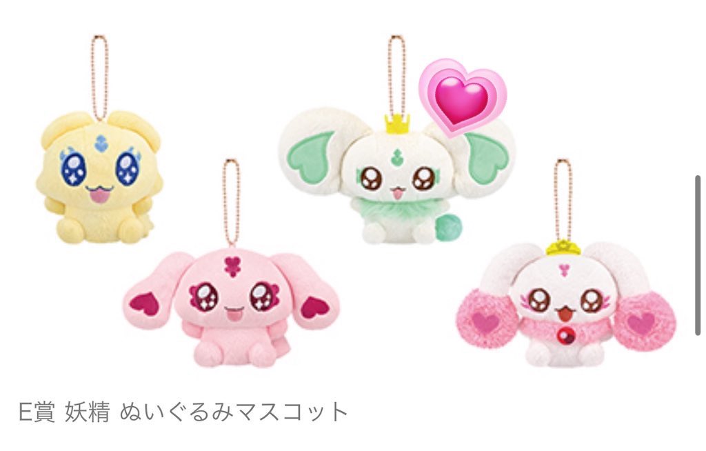 プリキュア 一番くじ 交換

譲▶︎ 画像1
C賞 タッチコミューン アクセサリーケース

求▶︎ 画像2 💗
E賞 ぬいぐるみ ポルン

都内 神奈川 （9/20.21福岡）手渡し優先