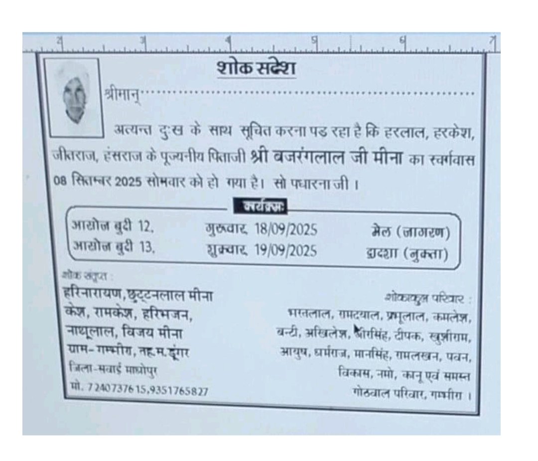 राज.मृत्युभोज अधि 1960 कानून के तहत राज्य मे कोई भी व्यक्ति मृत्युभोज नही कर सकता और ना ही उसमे शामिल हो सकता है <a href="/SPsawaimadhopur/">Sawai Madhopur Police</a> जिला प्रशासन कृपया मृत्युभोज करने वाले एवं मृत्युभोज करने का दबाव बनाने वाले पटेलो पर भी सख्त कार्रवाई करे<a href="/RajPoliceHelp/">Rajasthan Police HelpDesk</a> <a href="/Mukesh_Piplya/">Mukesh Piplya</a> <a href="/Ajay_Tribal/">बात मुद्दे की....</a>