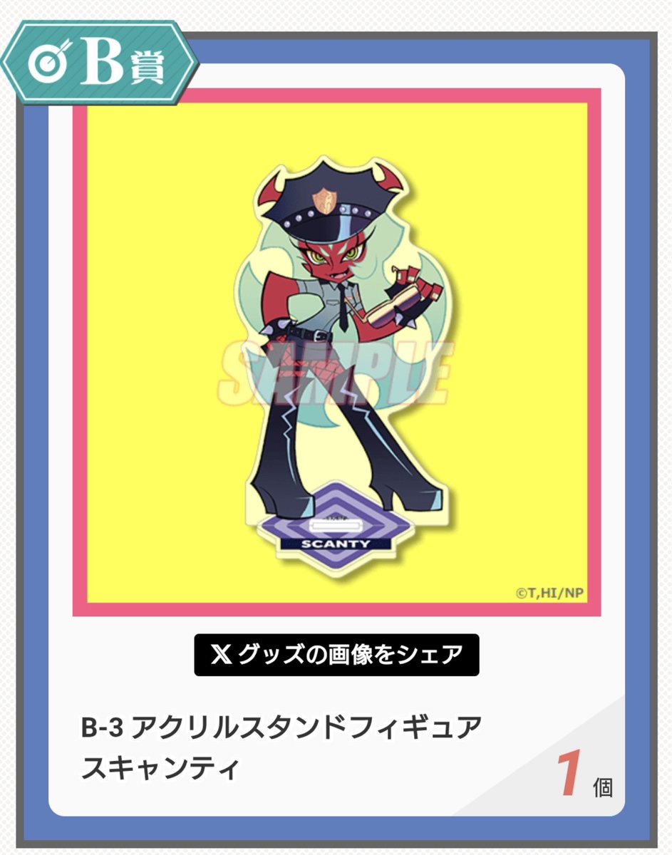 きゃんさま確認ページ♡ 君もシャニソンをはじめないか？】LEGEND+到達べ枠 - 京音Advent