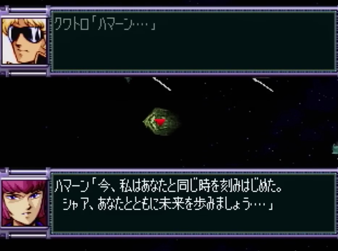 ハマーン様のデレ

ハマーン
「今、私はあなたと同じ時を刻み始めた。シャアあなたと共に未来を歩みましょう」