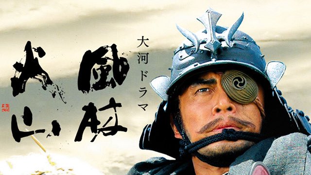 弓勘助5凸！！！

勘助といえば内野聖陽さん٩( ᐛ )و

#信長出陣