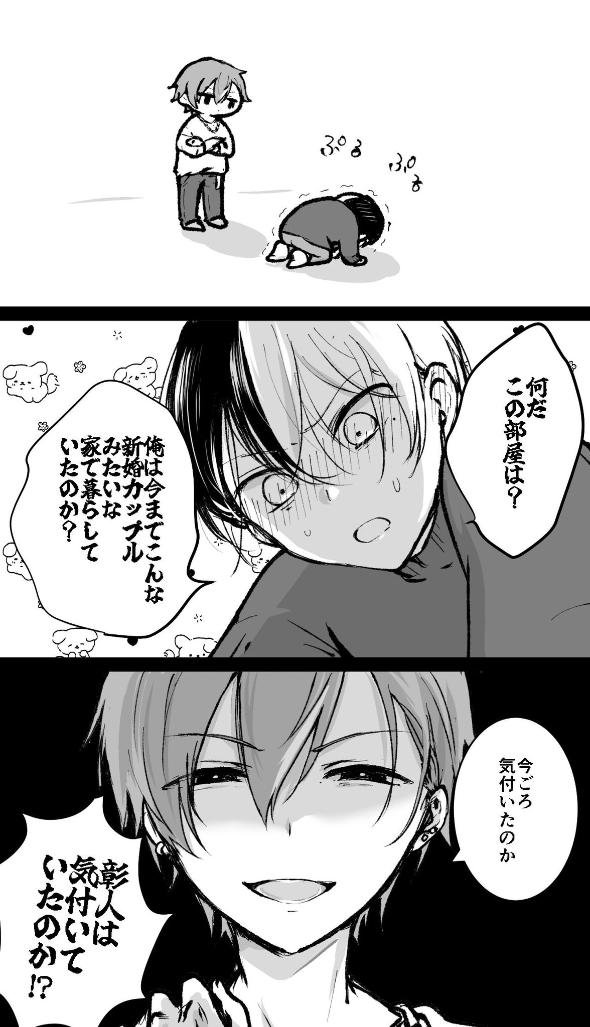 rara 🥞☕🔄❌ (@longhairshouto) / X