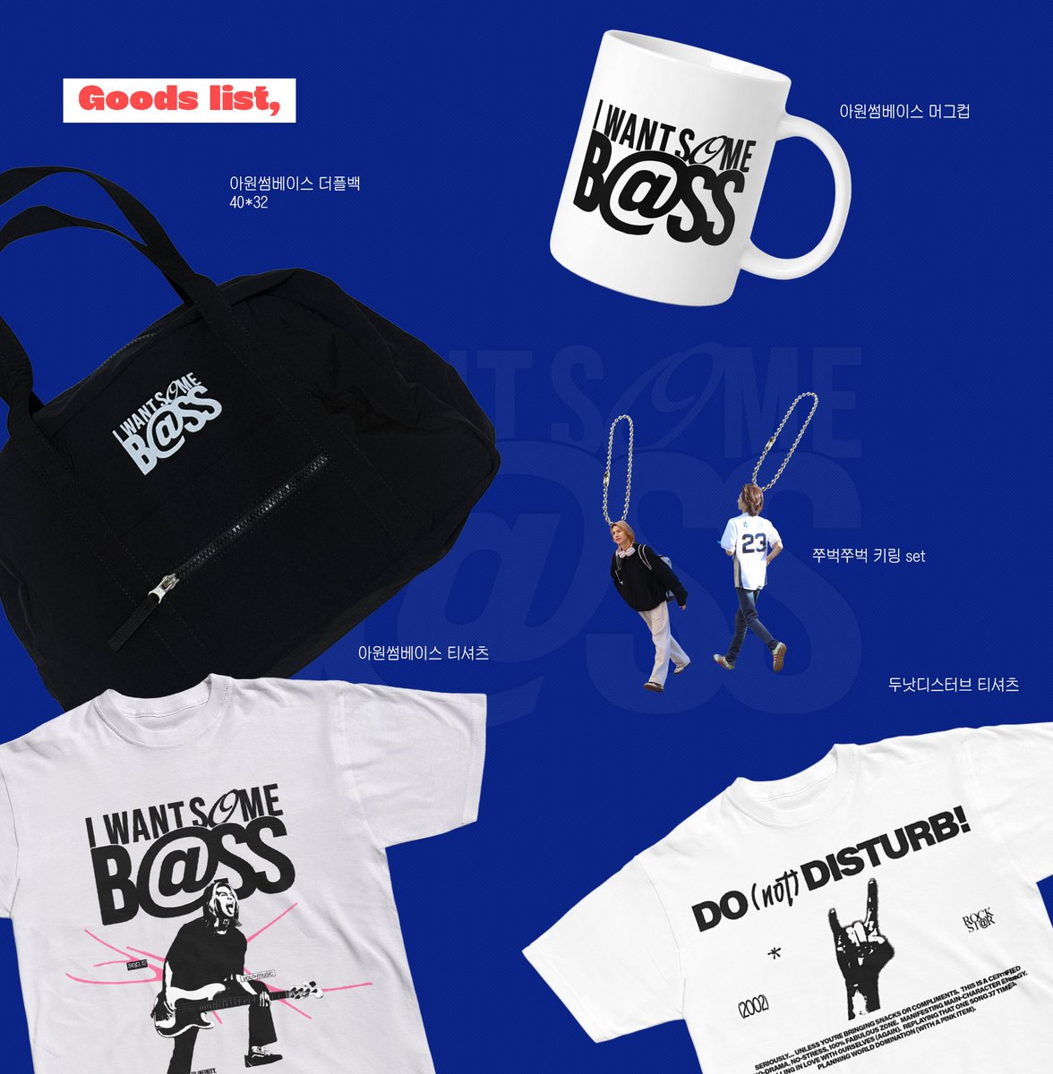 𝖣𝗈 (𝘯𝘰𝘵!) 𝖽𝗂𝗌𝗍𝗎𝗋𝖻 - 

생일카페 굿즈 통판 안내
09.15 - 09.19 (~23:59 KST)

*이전 굿즈들도 함께 주문 가능합니다

▫️ witchform.com/deposit_form.p…

RT추첨 한 분께 굿즈를 드립니다

#주연 #Jooyeon #XdinaryHeroes