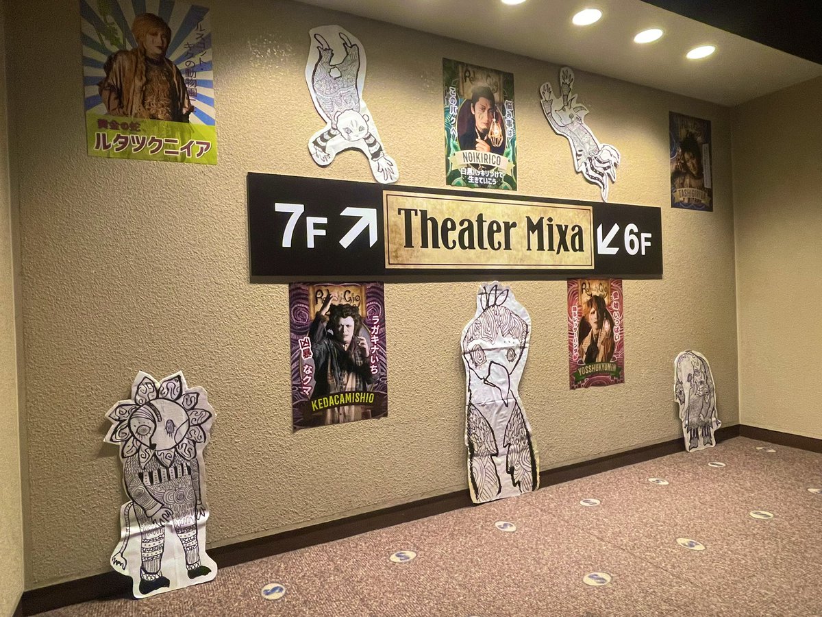 eater_969's tweet photo. おぼんろ第26回本公演
『ラルスコット・ギグの動物園』
参加してきました〜！
「檻の外」回でした。
今回も衣裳が可愛いくてつい登場人物像を更に想像してしまうのでした。

別日の回も気になるところ〜！
1階と2階でもセットもお芝居も見え方が違うので気になる方はぜひに。 https://t.co/GM3847oeSR