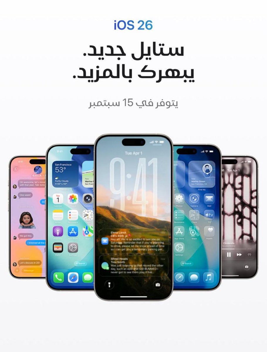 HadiMaashi's tweet image. اللي عنده جهاز من ابل لاينسى الليلة الساعة 8:00 مساءا اكبر تحديث لمنظومة اجهزة ابل ، وتشمل #iOS #iPadOS #watchOS