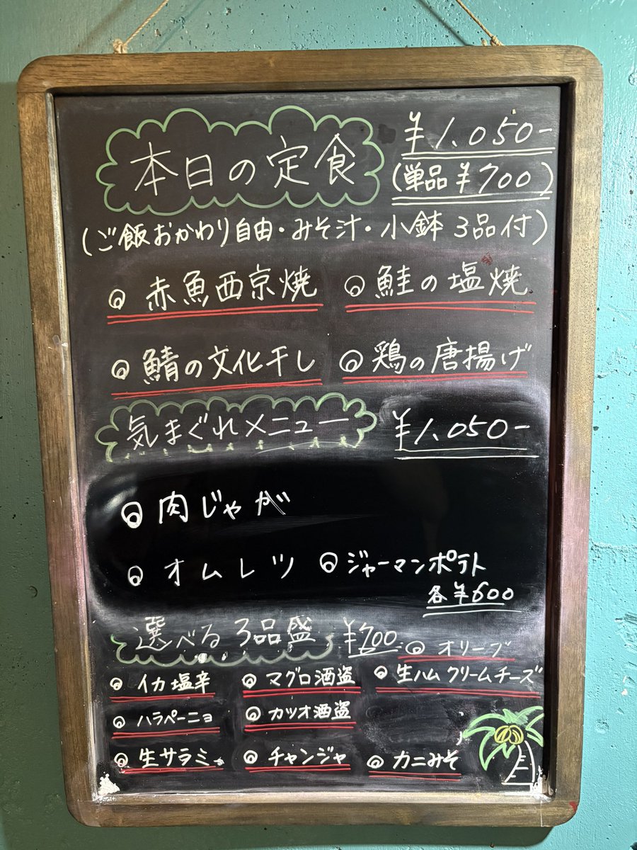 235日目！！多分！！

Palmsオープンですよー😊

今週はリーグが無いのでダーツ祭り前の練習にいかがでしょうか？？

そしてPalms ZEROが明日からTDOプレーオフです🫡

オススメはこちら💁

それでは張り切って参りましょう♪