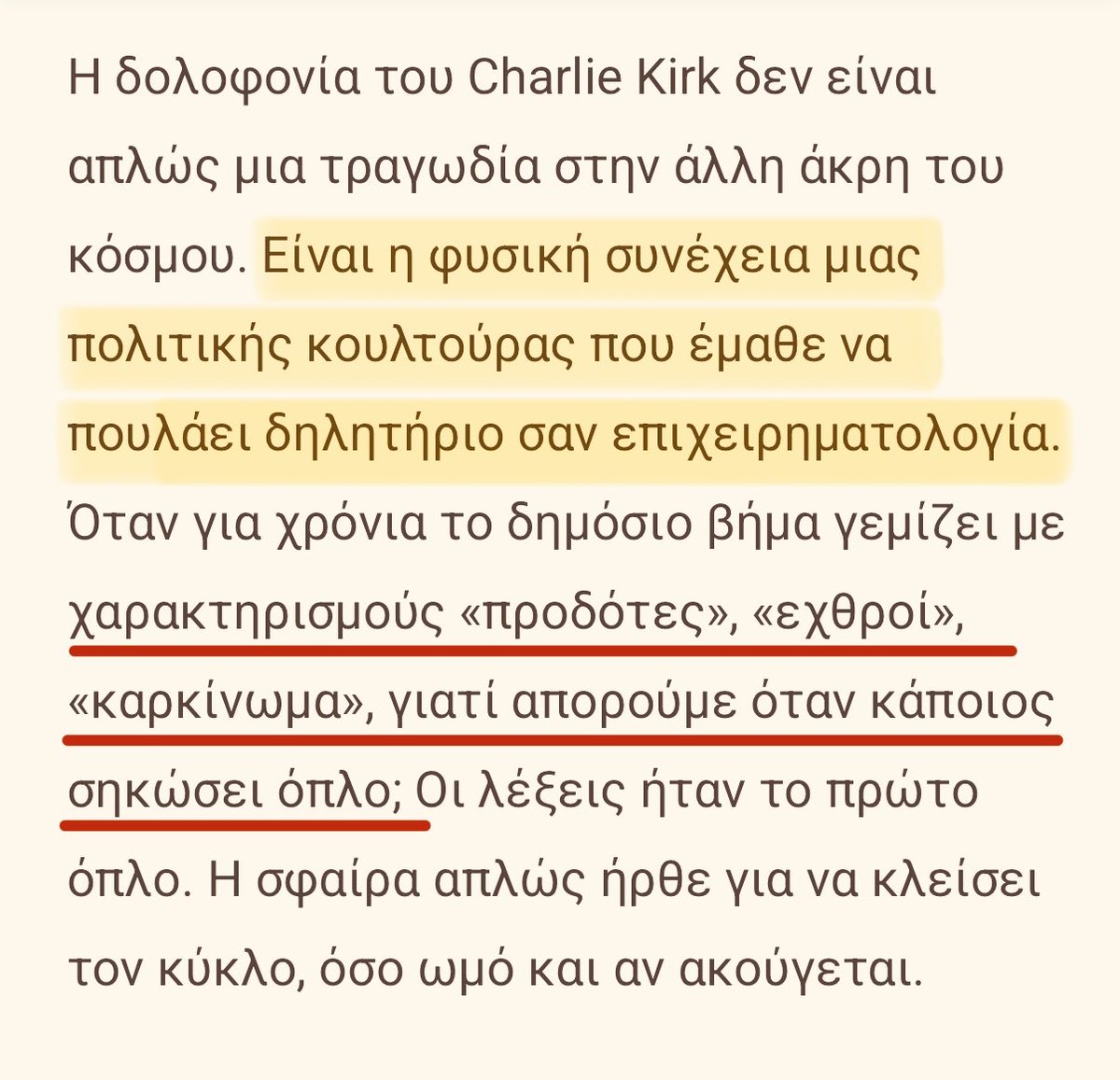 anticomNicosia's tweet photo. Αυτό το σίχαμα είναι καθηγήτρια στο Πανεπιστήμιο Λευκωσίας @UNIC.

Ήταν μέλος της προεκλογικής του ΑΚΕΛ και υποψ. βουλευτής με τους Οικολόγους. https://t.co/s0i1SMw5RN