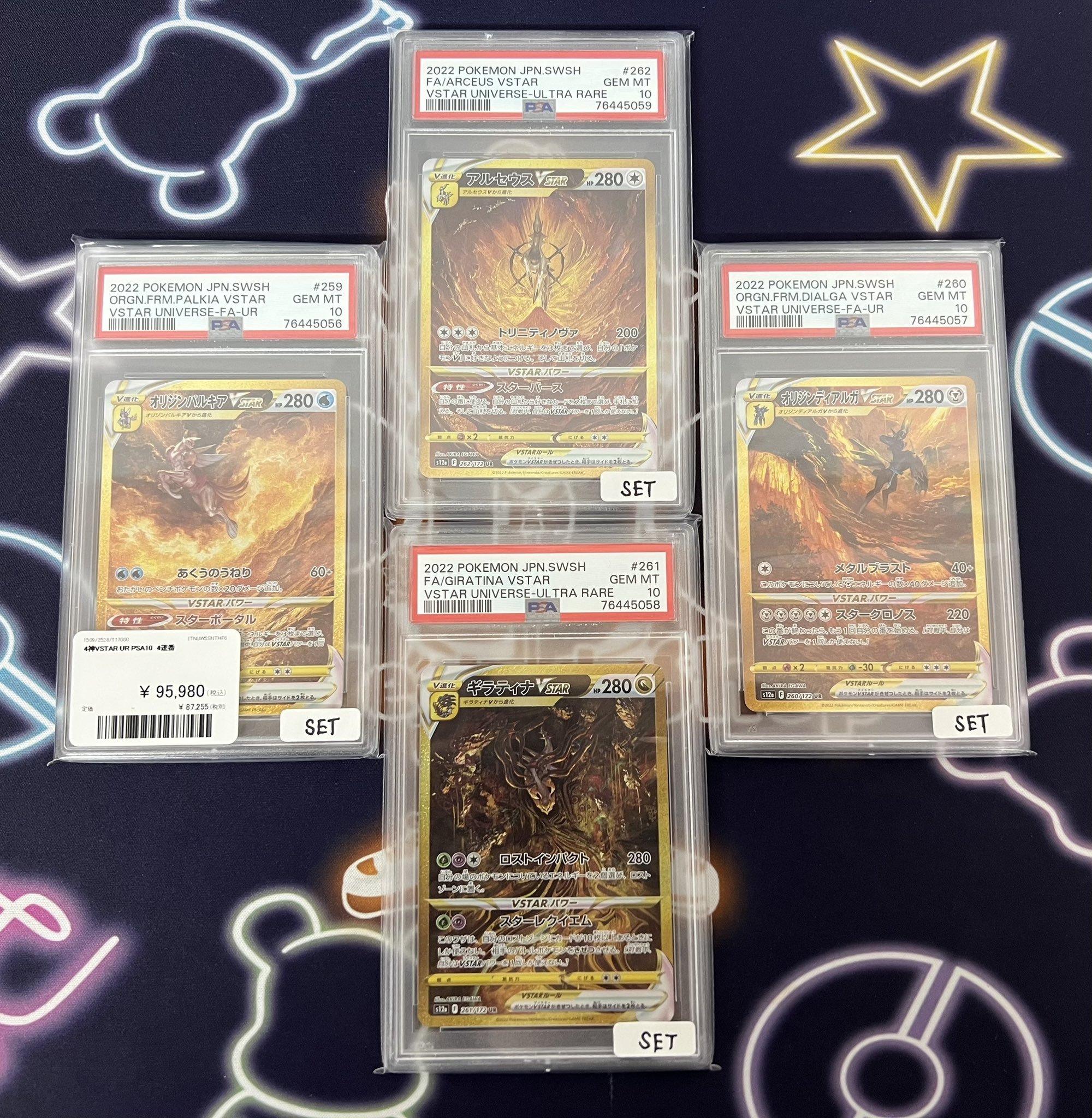 【PSA10】ポケモンカード　四神 UR 4連番 2025年最新】4神 ur psa10の人気アイテム - メルカリ