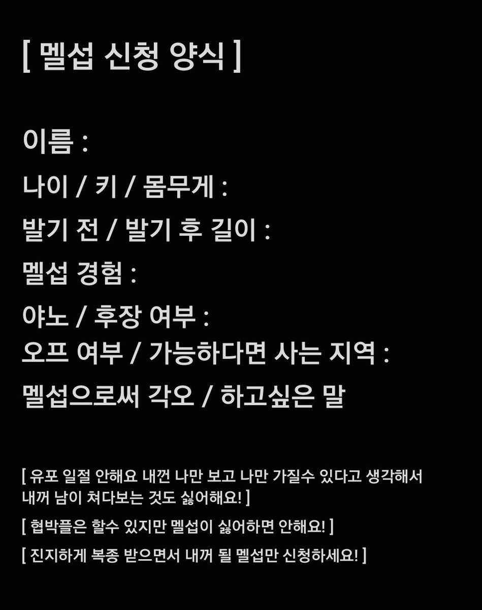 0sy__4l's tweet photo. [ 멜섭 신청하는 방법 ]

신청 양식 + 신청 영상 보내면 신청완료

궁금한건 디엠 또는
https://t.co/mF6nZzLi9J

#멜섭 #펨돔 #조련 #온플 #오프 #미션
#섹트 #복종 #수치 #능욕 #걸레 #변남
#숫캐 #노예 #도그 #광대 #야노 #후장
#수치플 #광대플 #협박플 #애널 #싸컨 https://t.co/UNrzF3L1NO
