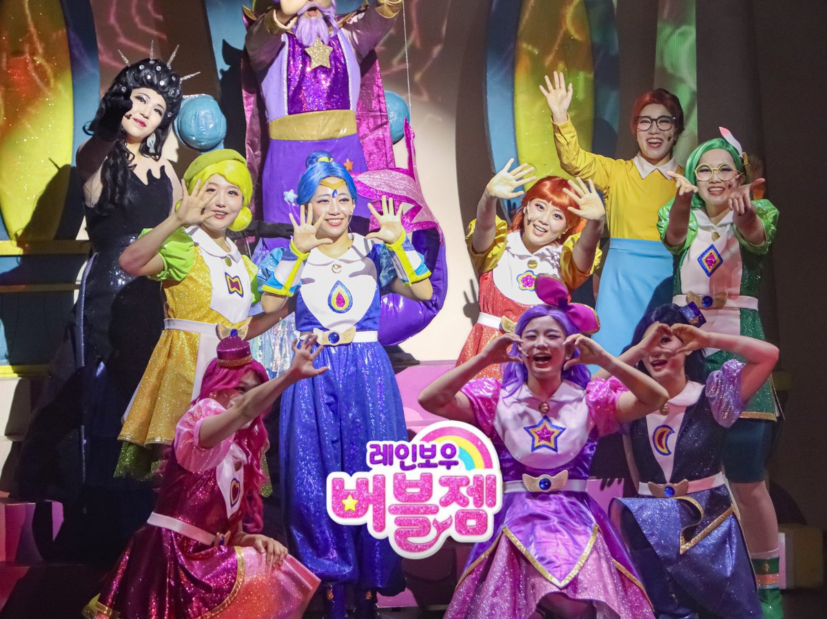 mu_Bubblegem's tweet photo. 🌈🫧뮤지컬 레인보우 버블젬 시즌1
'흩어진 버블젬을 찾아라!'

다음주 대전공연이면 버블젬 뮤지컬
시즌1이 막을 내려요,,,🥹🥹

기존 캐슷 변동없이 진행됩니다!!:)🌈🫧 https://t.co/LJHS7Uvkg4