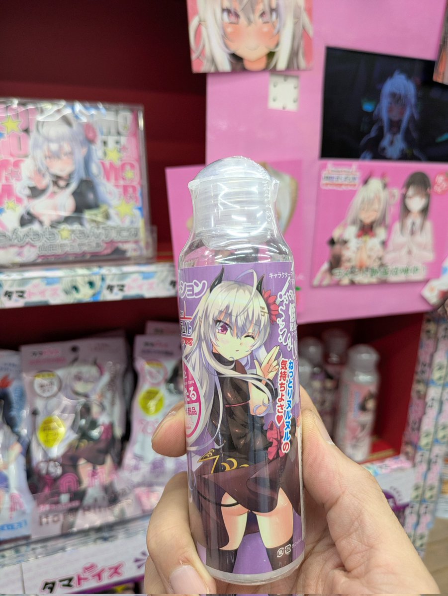 買取りまっくす岡山南店のカリソマですよん(･ω&lt;)
タマトイズ☆
たまローション♪山田テュテュル！
是非お試しあれ！！ですよん(≧∇≦)b
#岡山を元気に　
#買取りまっくす　
#カリソマ委員会