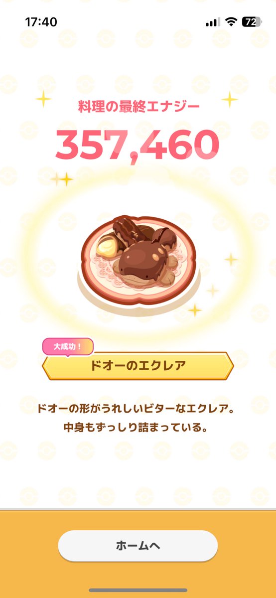 おんどりゃぁぁあああ朝飯と昼飯合わせた分じゃぁぁぁあああ！！！！！！
