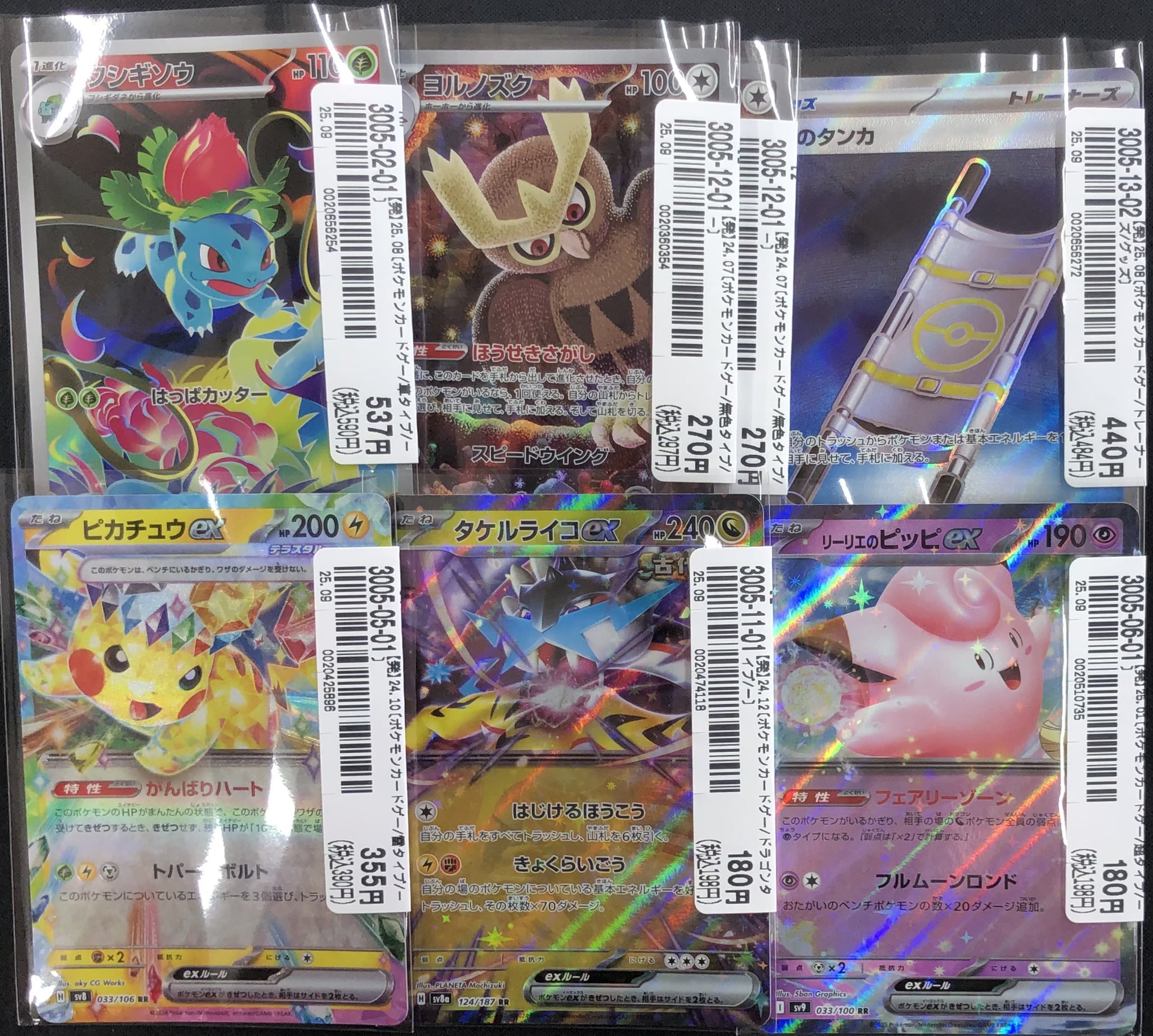 ブックオフプラス福岡糸島店@トレカ館 on X: 