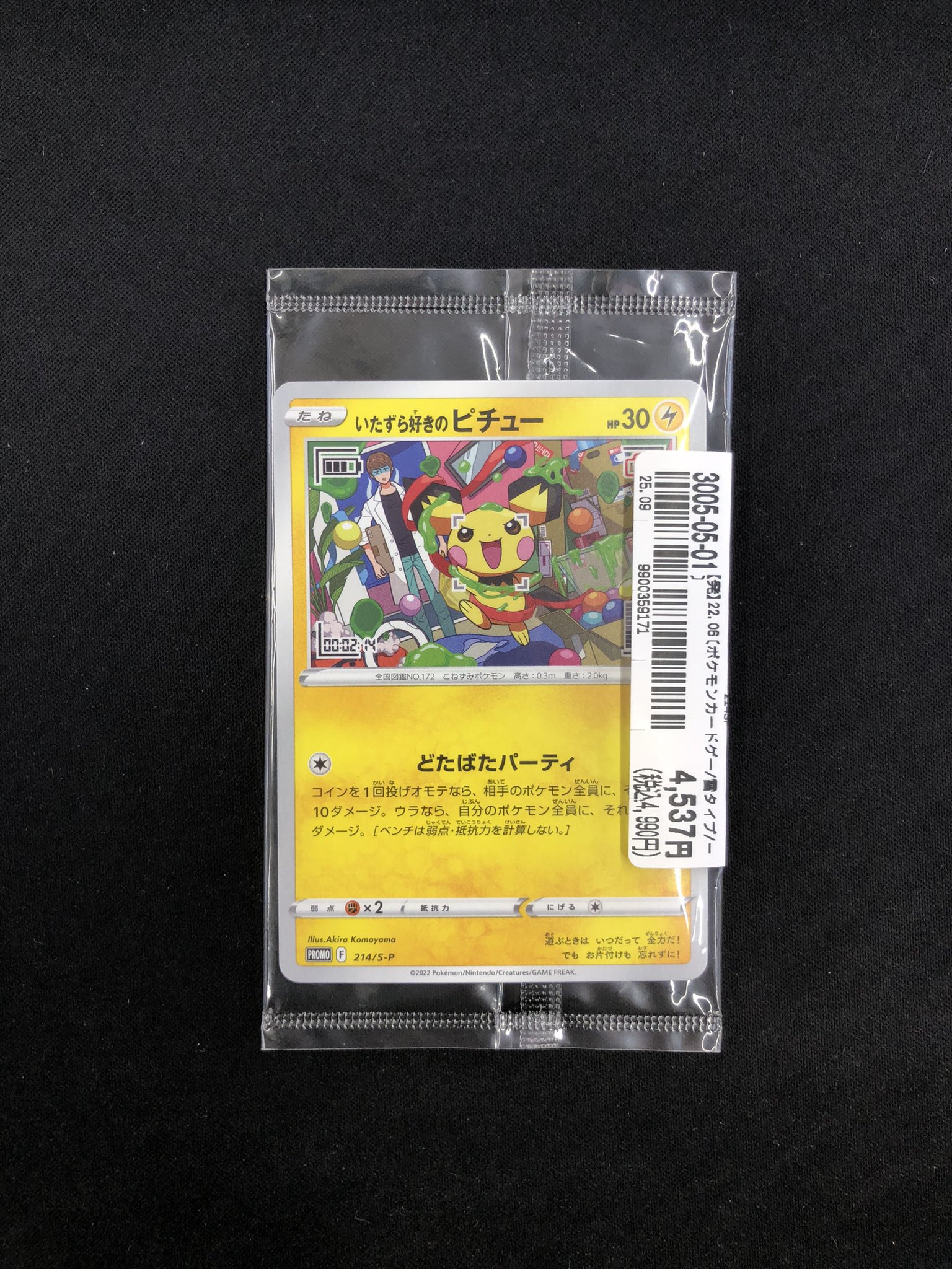 ポケモンカード　好きなセットを写真の中からコメントください Pokemon Cards] I can definitely buy 151 cards [Unboxing