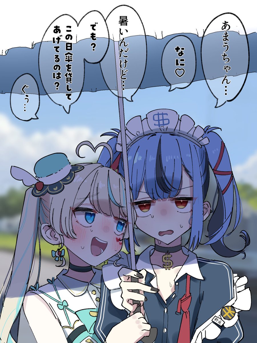 にいとあーと