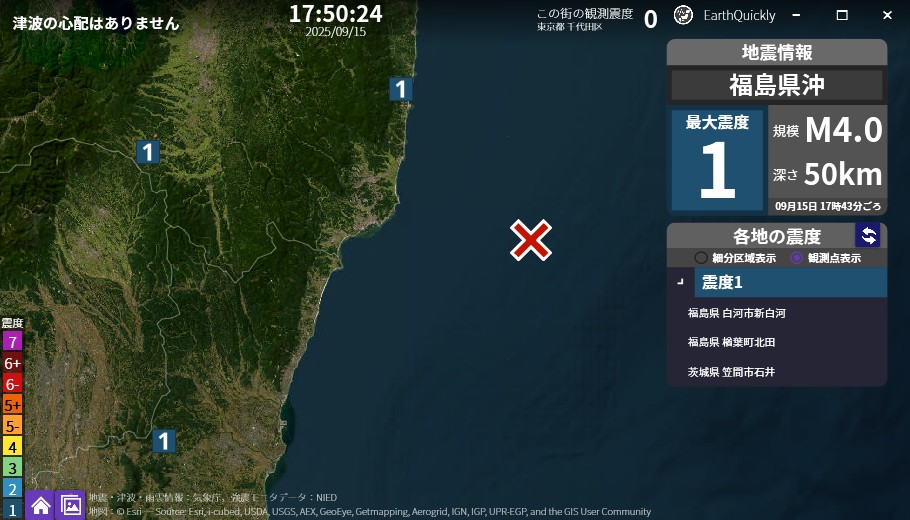 地震 揺れ情報 on X: 