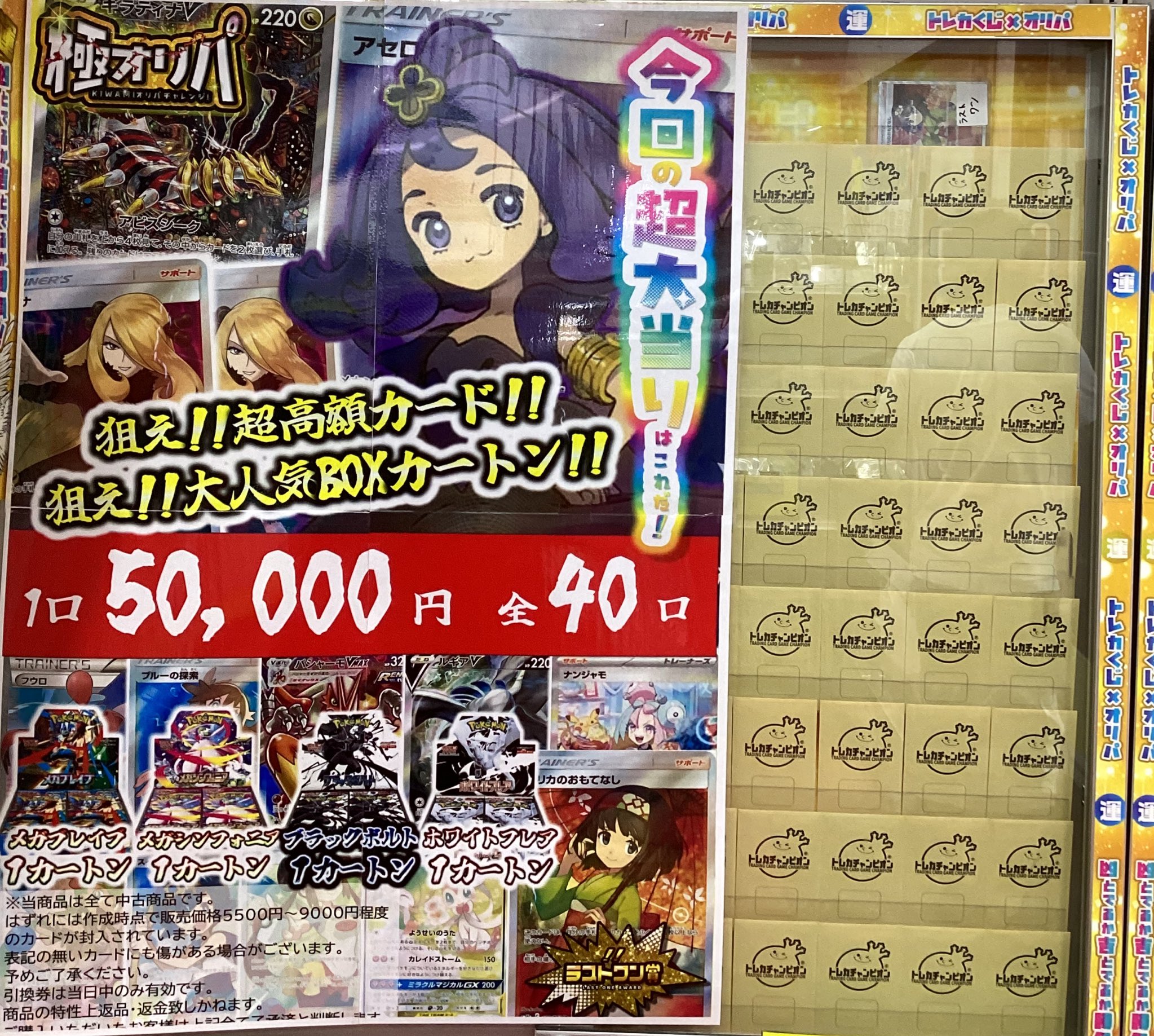 オモコロログインボーナスコレクショントレカ バラ売り可 SSR オモコロログインボーナスコレクショントレカ バラ売り可 SSR