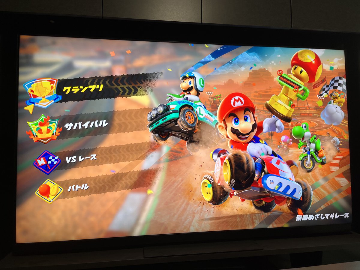 皆でオフラインでマリオカートをつうづるっこんでやると笑顔と大興奮でもう気が狂うほど気持ちええんじゃ

もう一度やりたいぜ