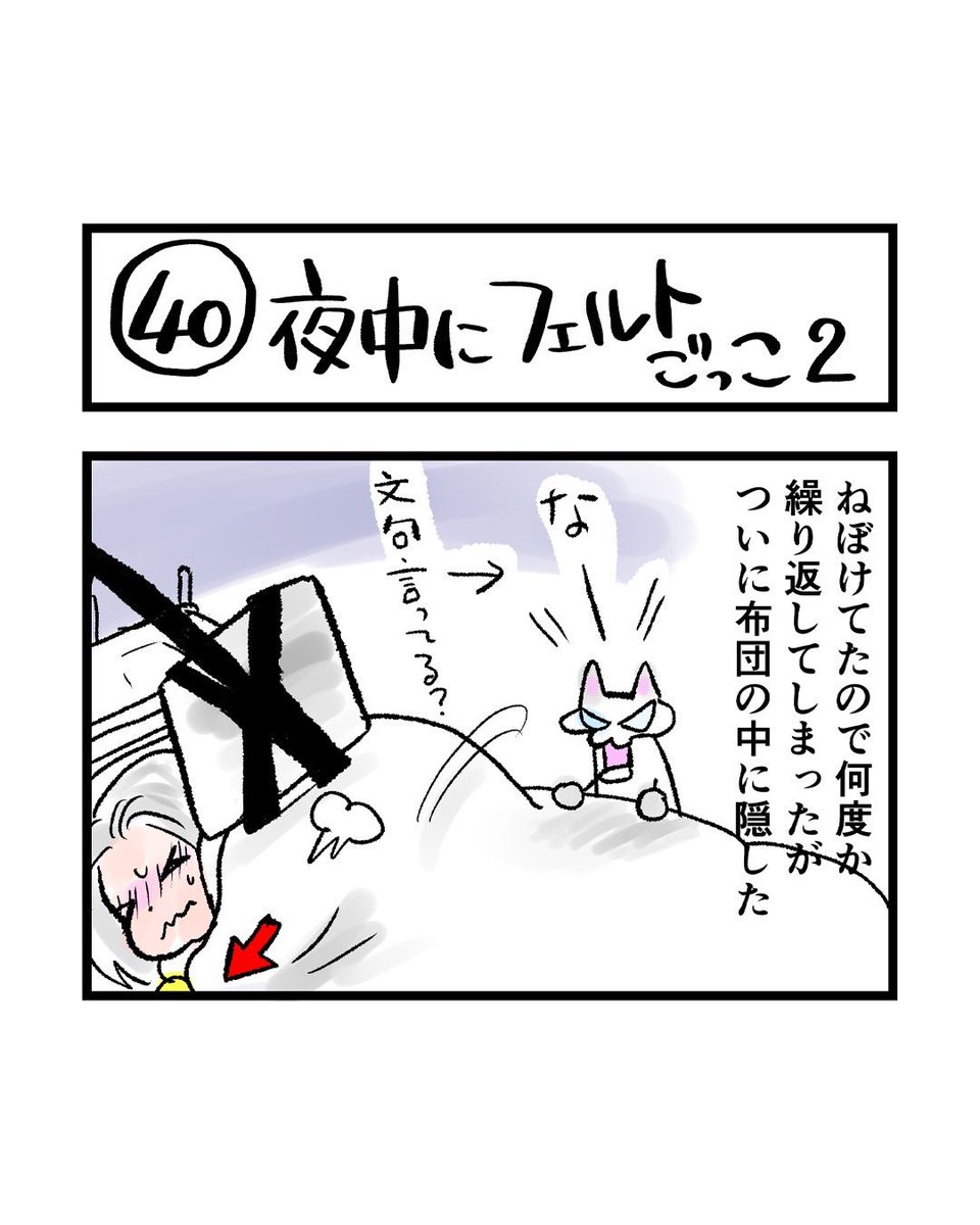 インスタ4コマ「私たちは猫猫している」更新されました。

猫は昼間ぐーすか寝てるからいいけど……

https://t.co/m1f35R01Uu 