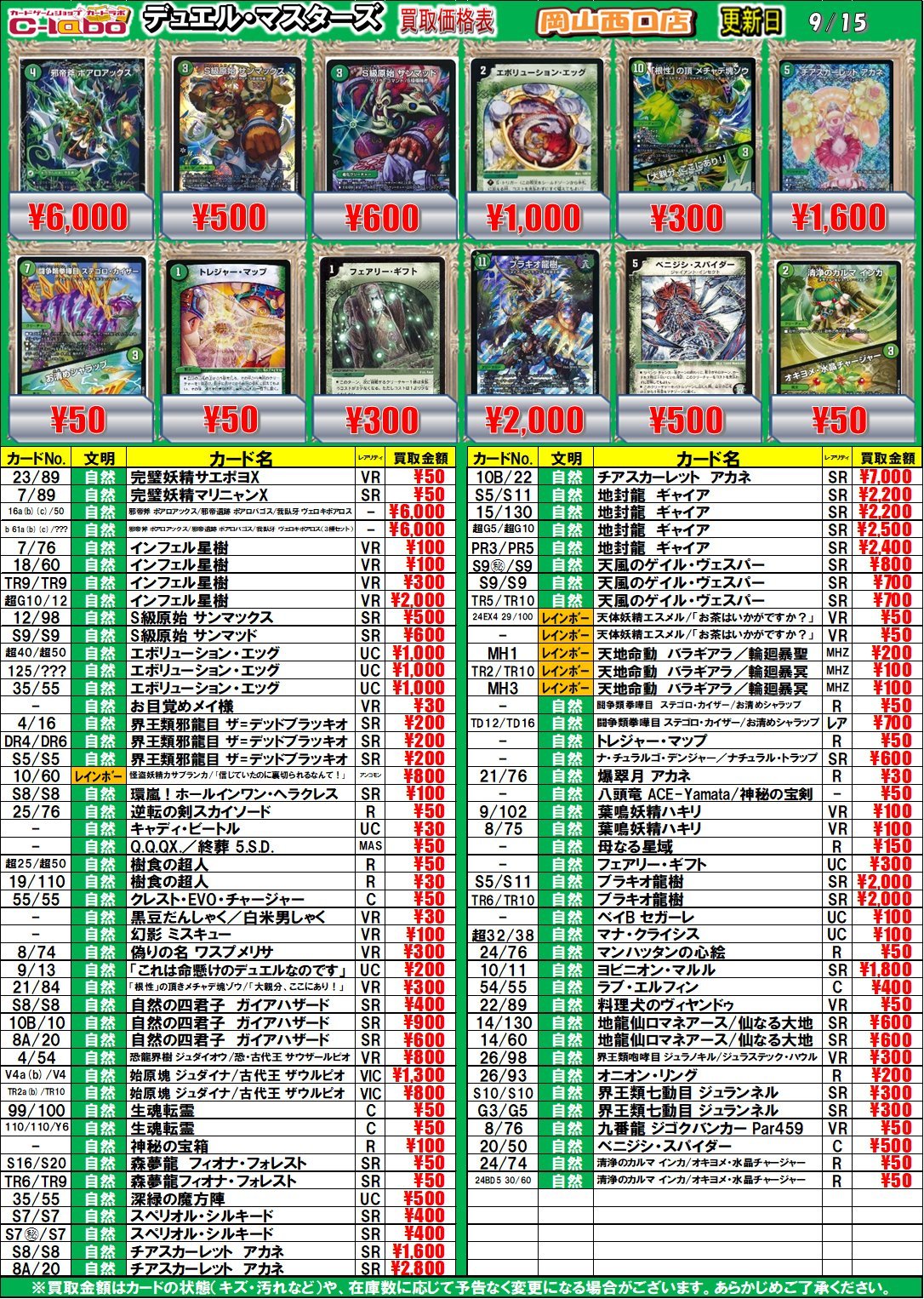 カードラボ岡山西口店 on X: 