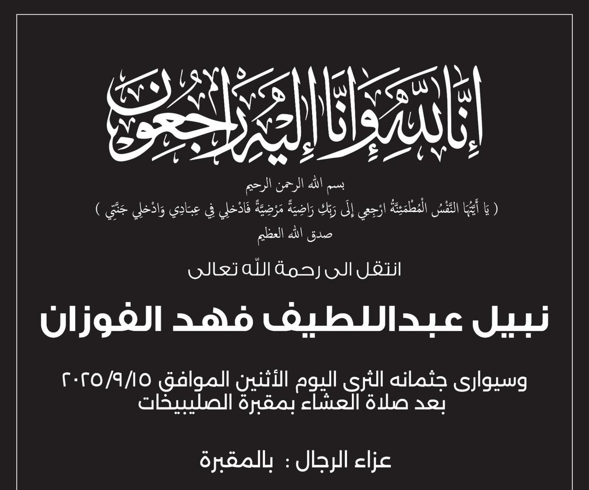 محمد الخرافي tweet media