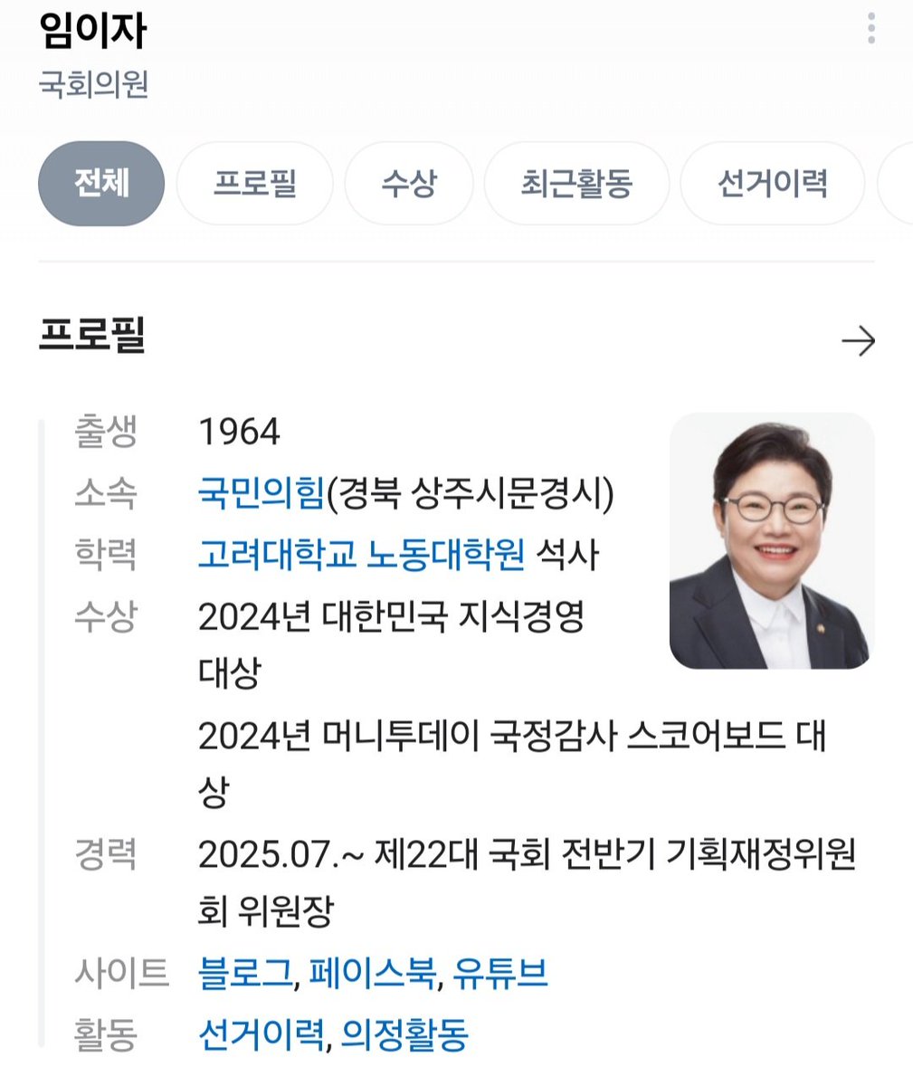 총리하고 국회질문 답변을 보니, 쓰레기 도 이런 개쓰레기가 없다. 그래서 찾아보니 경북상주 국회의원. 비천한 지역에 비천한 대표자. 창피하다. 창피해