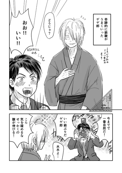 父水のX(旧Twitter)漫画(2358件)【新着順】｜99ページ目