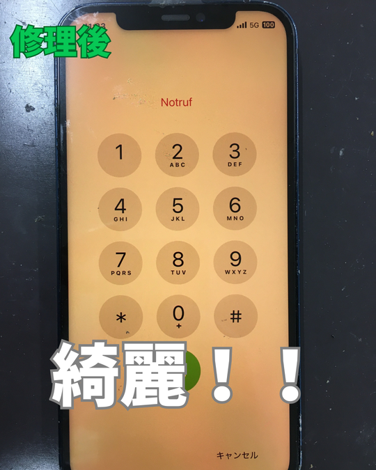 SMAPPLETENNZIN's tweet image. スマップル天神店ではiPhoneの液晶交換を即日で対応しております！

液晶割れ、タッチ不良等ございましたら

お気軽に当店にお問合せください！！

smapple-tenjin.com/archives/52729

#iPhone12
#即日修理
#福岡天神