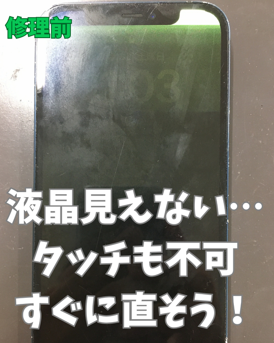 SMAPPLETENNZIN's tweet image. スマップル天神店ではiPhoneの液晶交換を即日で対応しております！

液晶割れ、タッチ不良等ございましたら

お気軽に当店にお問合せください！！

smapple-tenjin.com/archives/52729

#iPhone12
#即日修理
#福岡天神