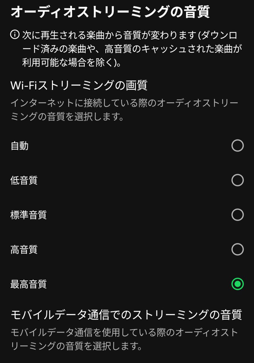 taraki19xxgmail's tweet image. ロスレス来る気配がない…プラン関係あるのかしら…?
#spotiry