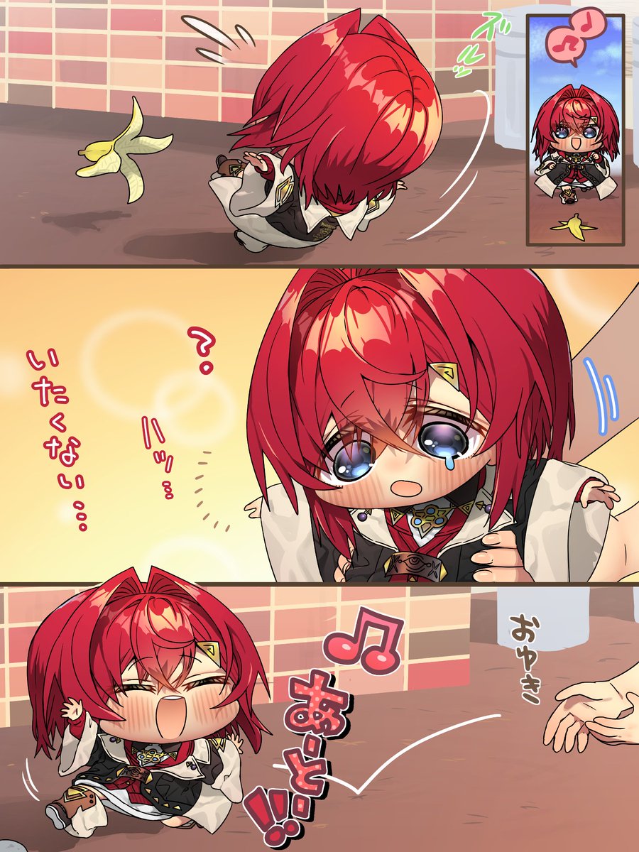 転びそうになったアンちゃんを保護するお仕事