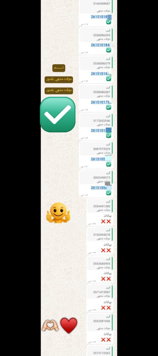 تم. 
موقت منتهي بصور